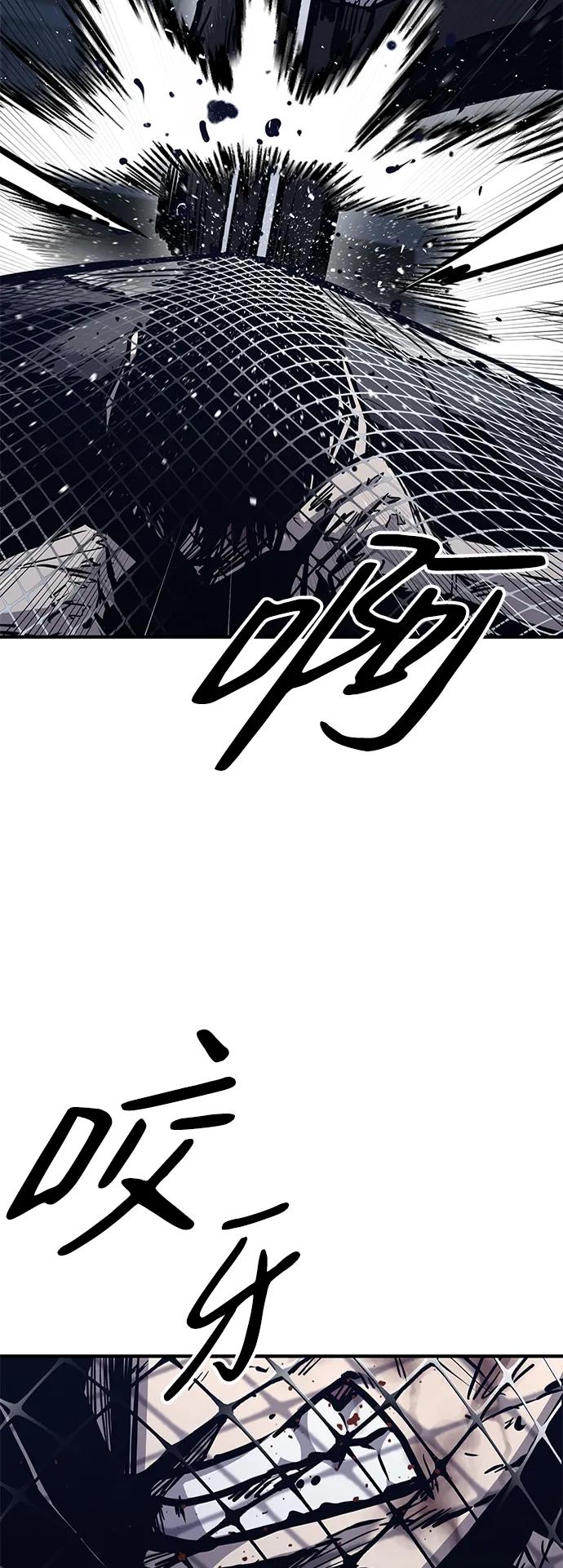 百帕战神 第42话 第63页