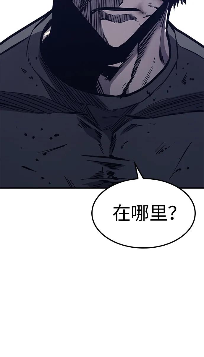 百帕战神 第42话 第53页