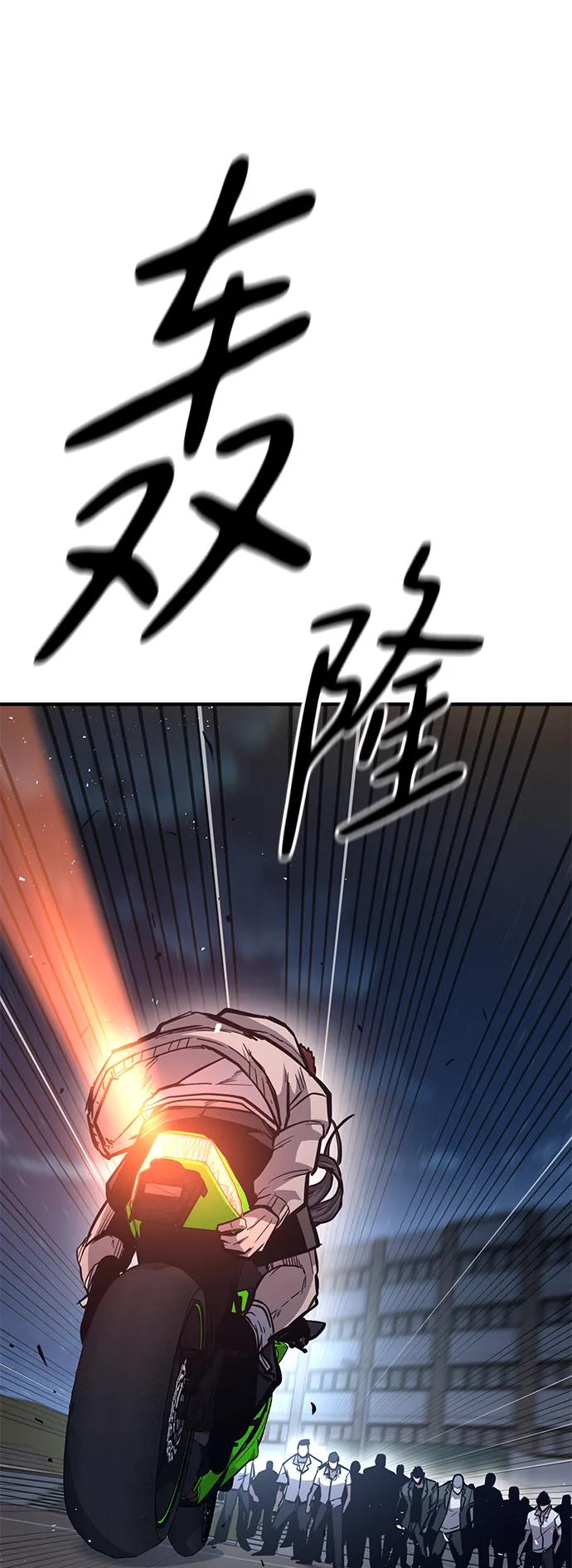 百帕战神 第42话 第71页