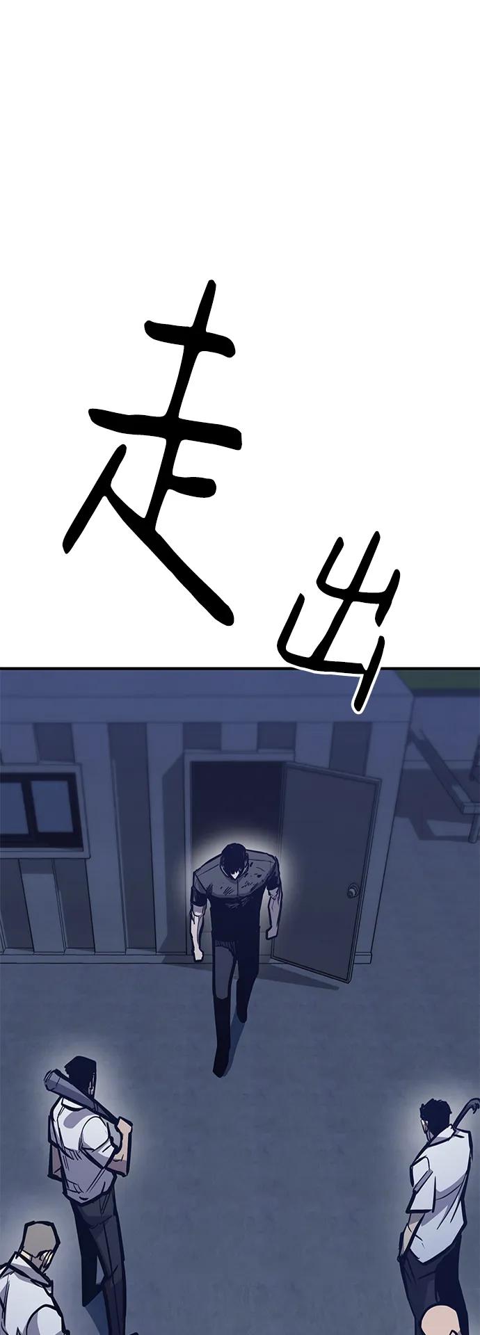 百帕战神 第42话 第47页