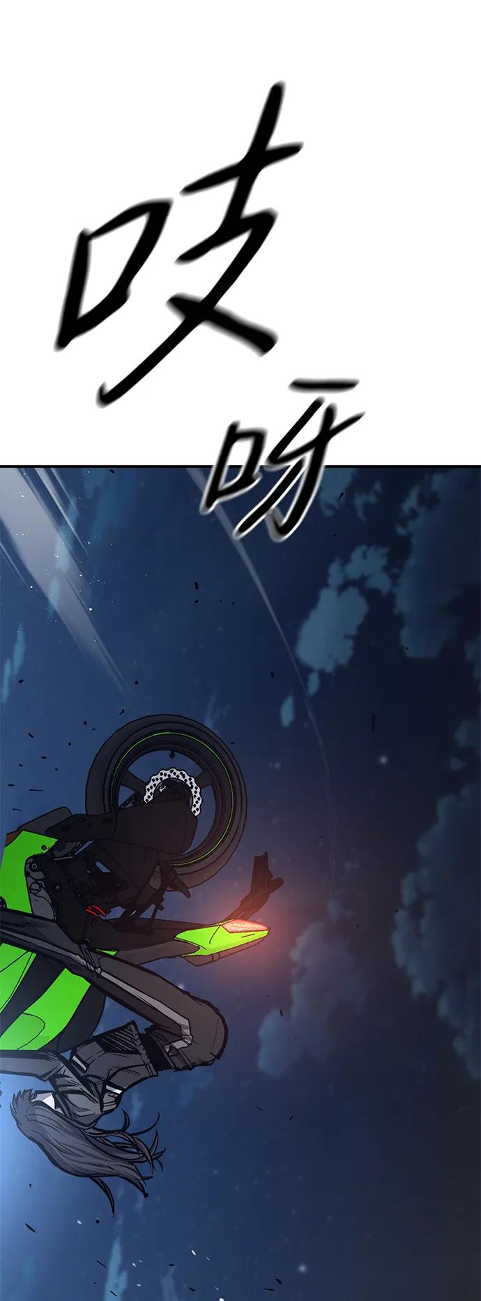 百帕战神 第42话 第74页