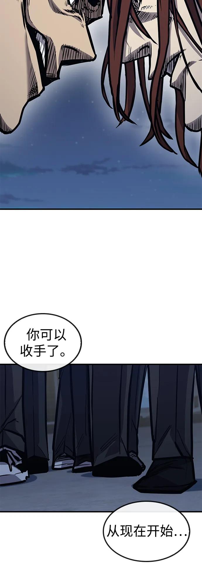百帕战神 第42话 第29页