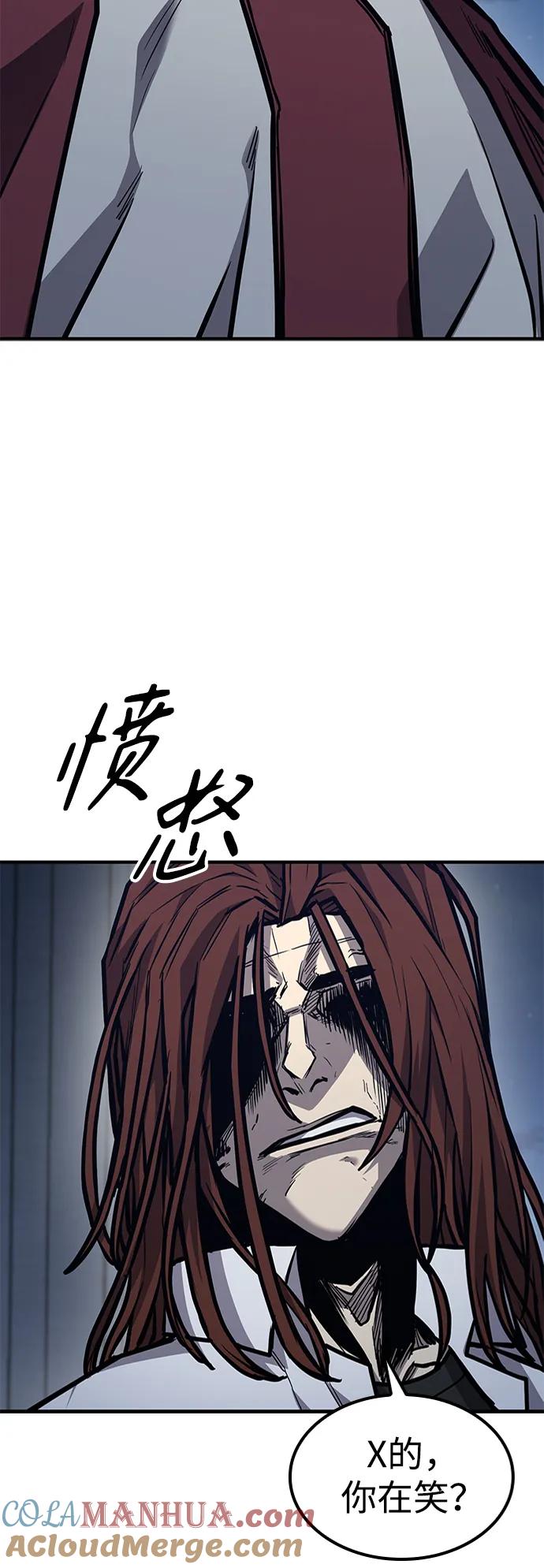 百帕战神 第42话 第25页