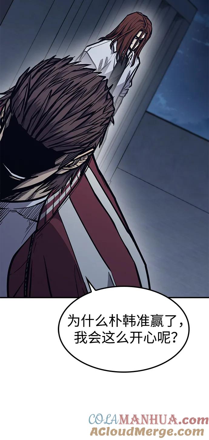 百帕战神 第42话 第22页