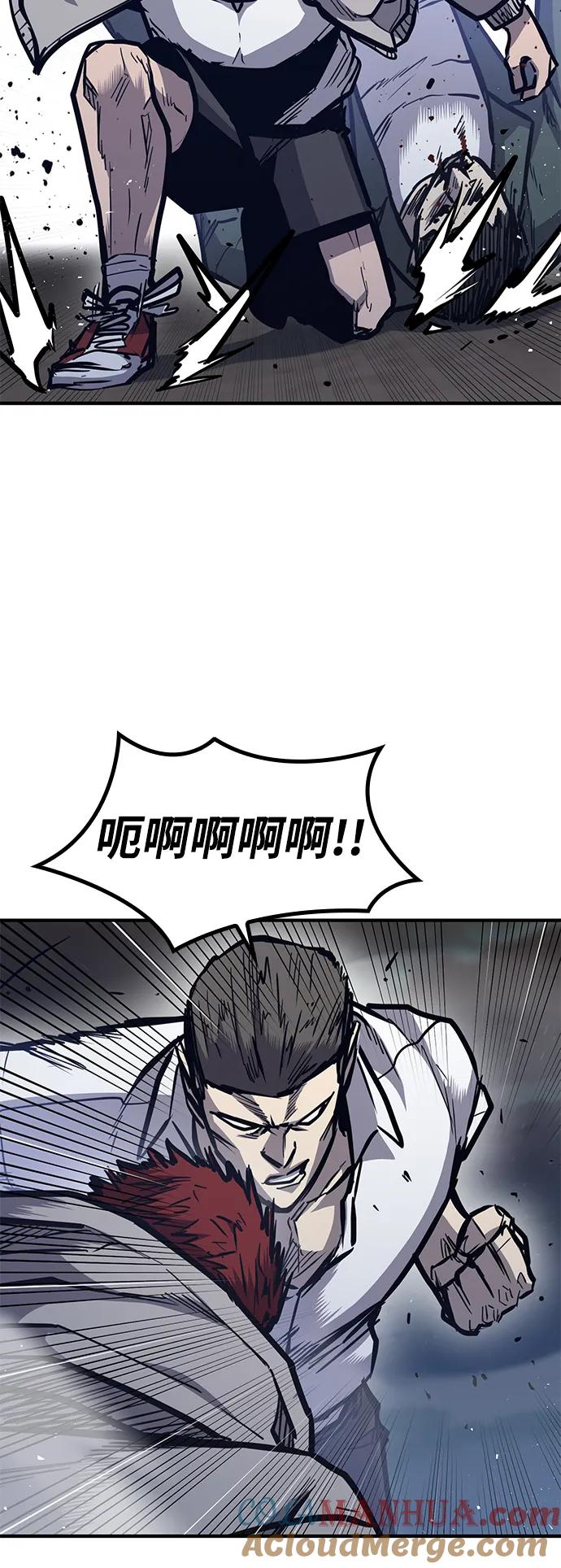 百帕战神 第42话 第76页