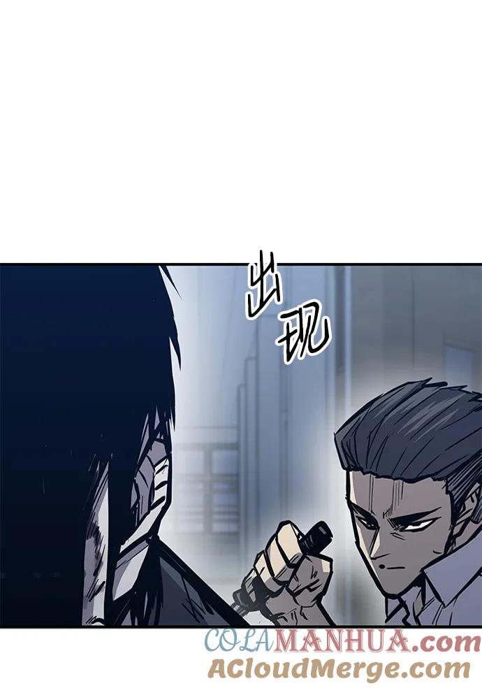 百帕战神 第42话 第34页