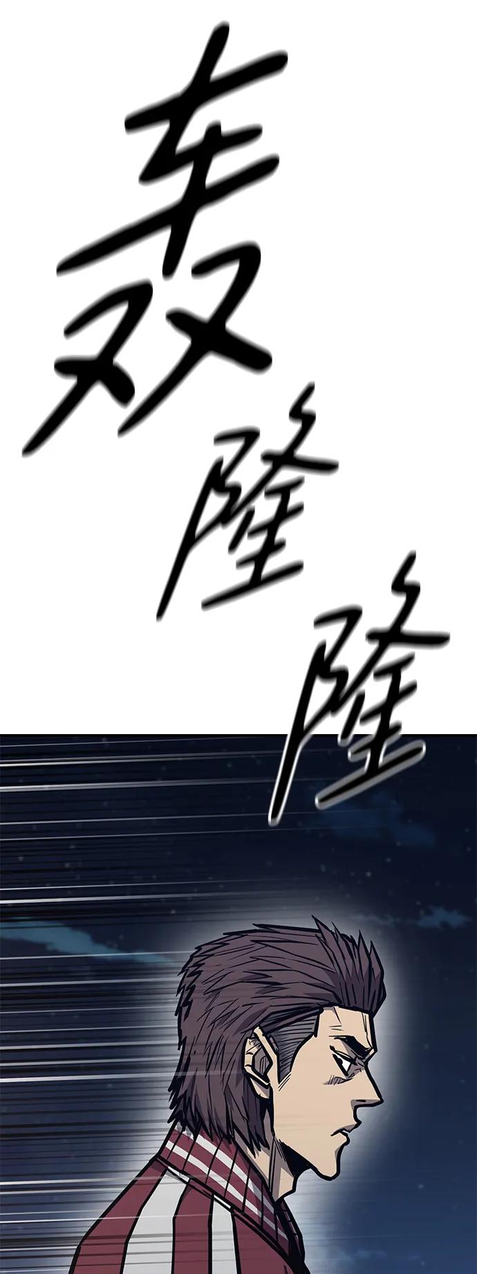 百帕战神 第42话 第66页