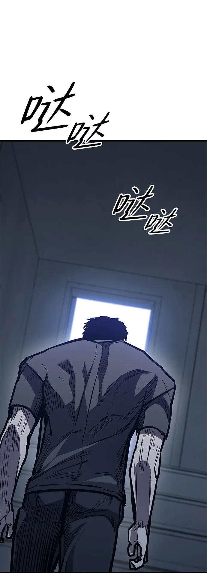 百帕战神 第42话 第45页