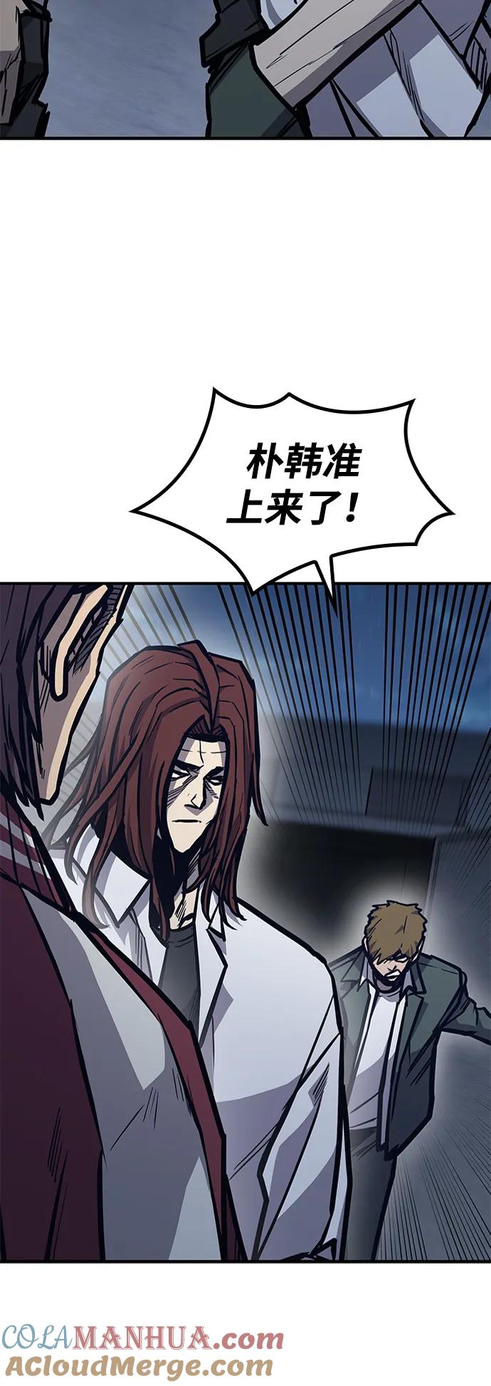 百帕战神 第42话 第31页