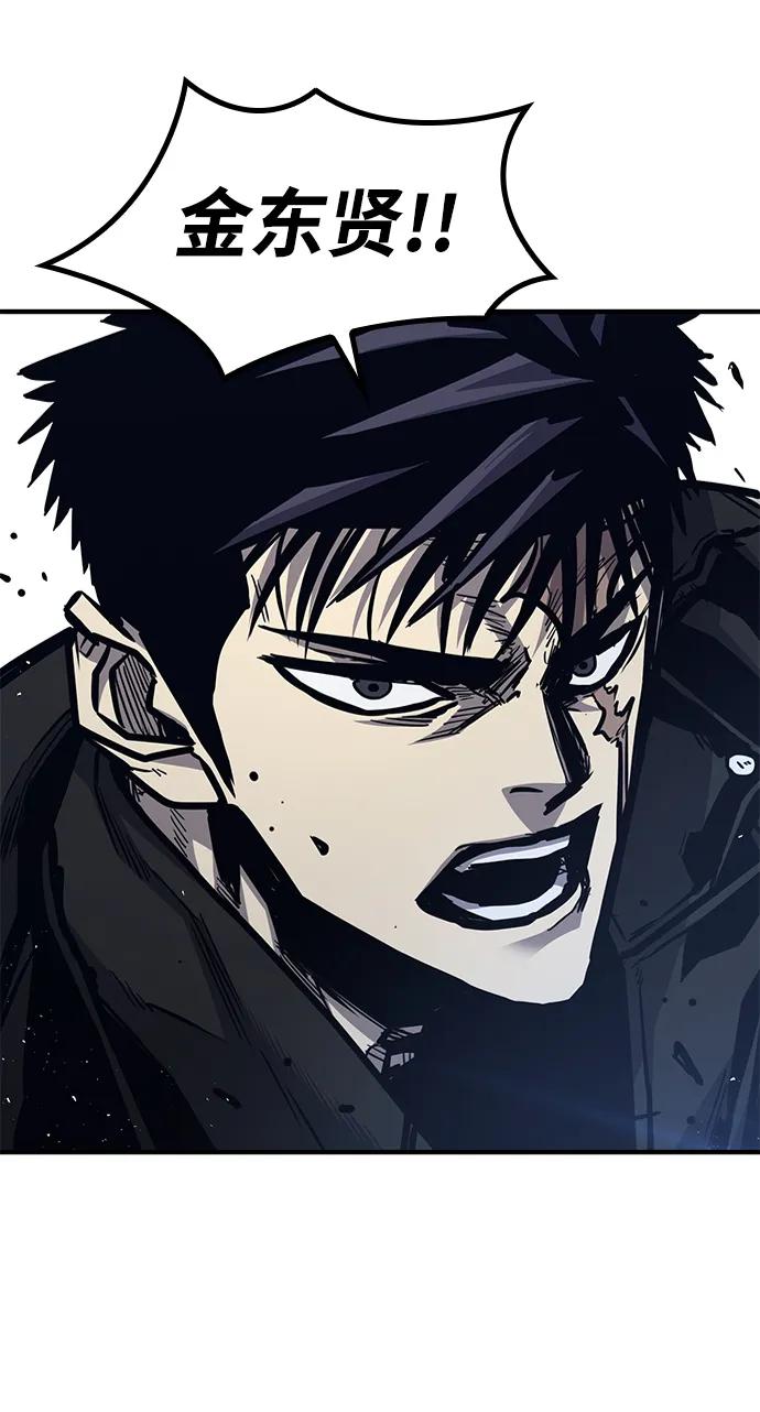 百帕战神 第42话 第80页