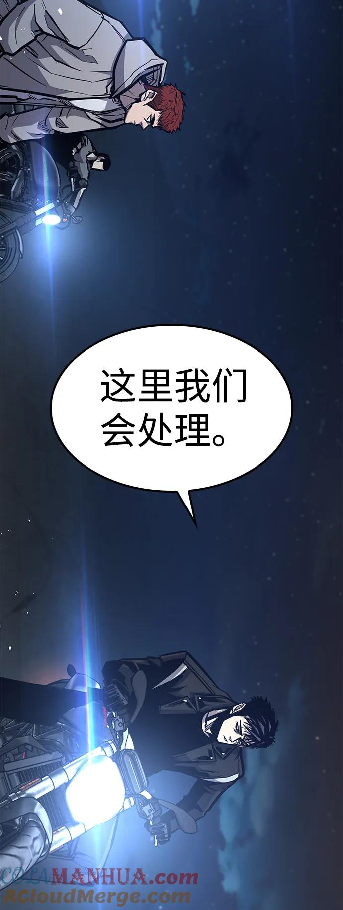 百帕战神 第42话 第82页