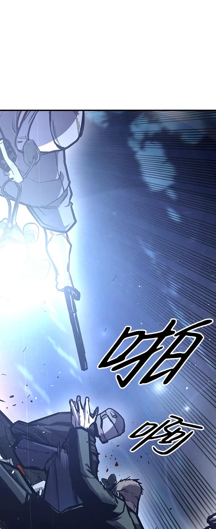 百帕战神 第43话 第11页