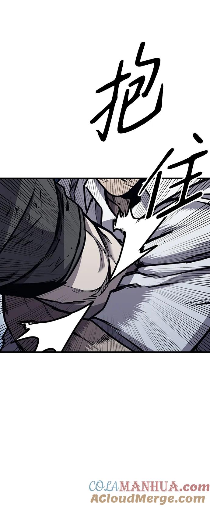 百帕战神 第43话 第57页