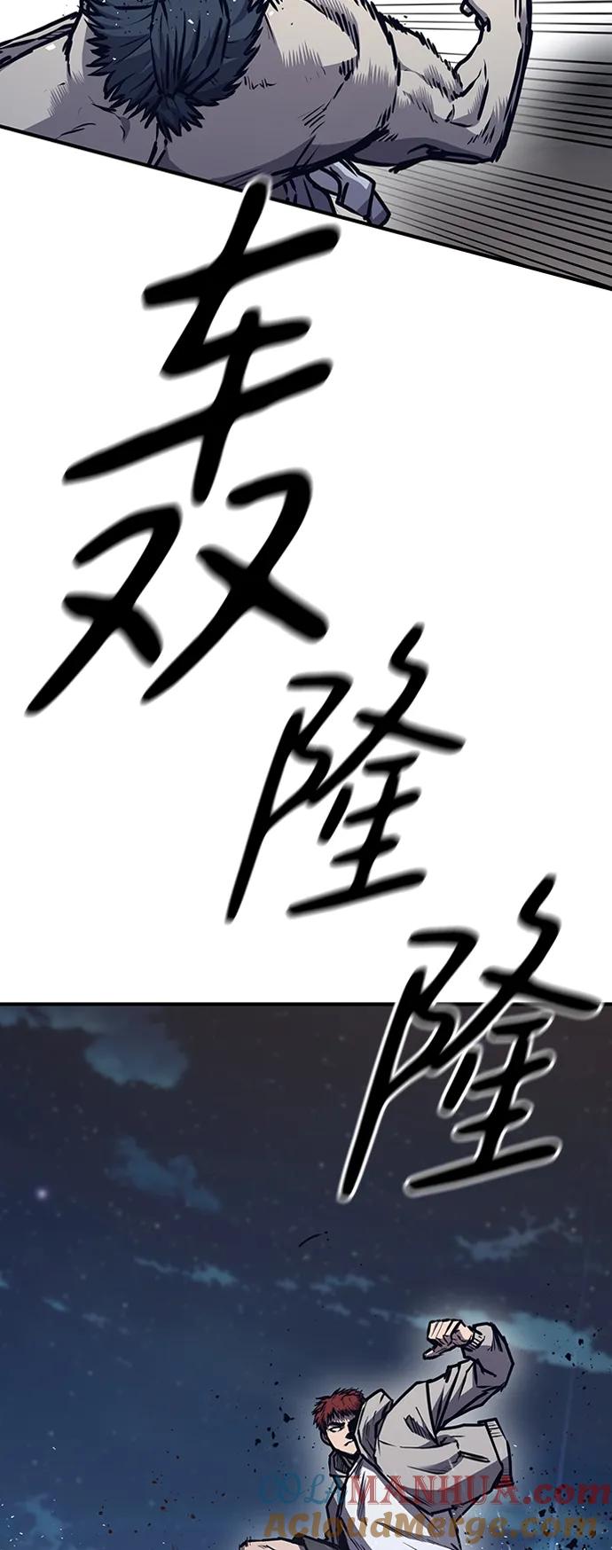 百帕战神 第43话 第21页