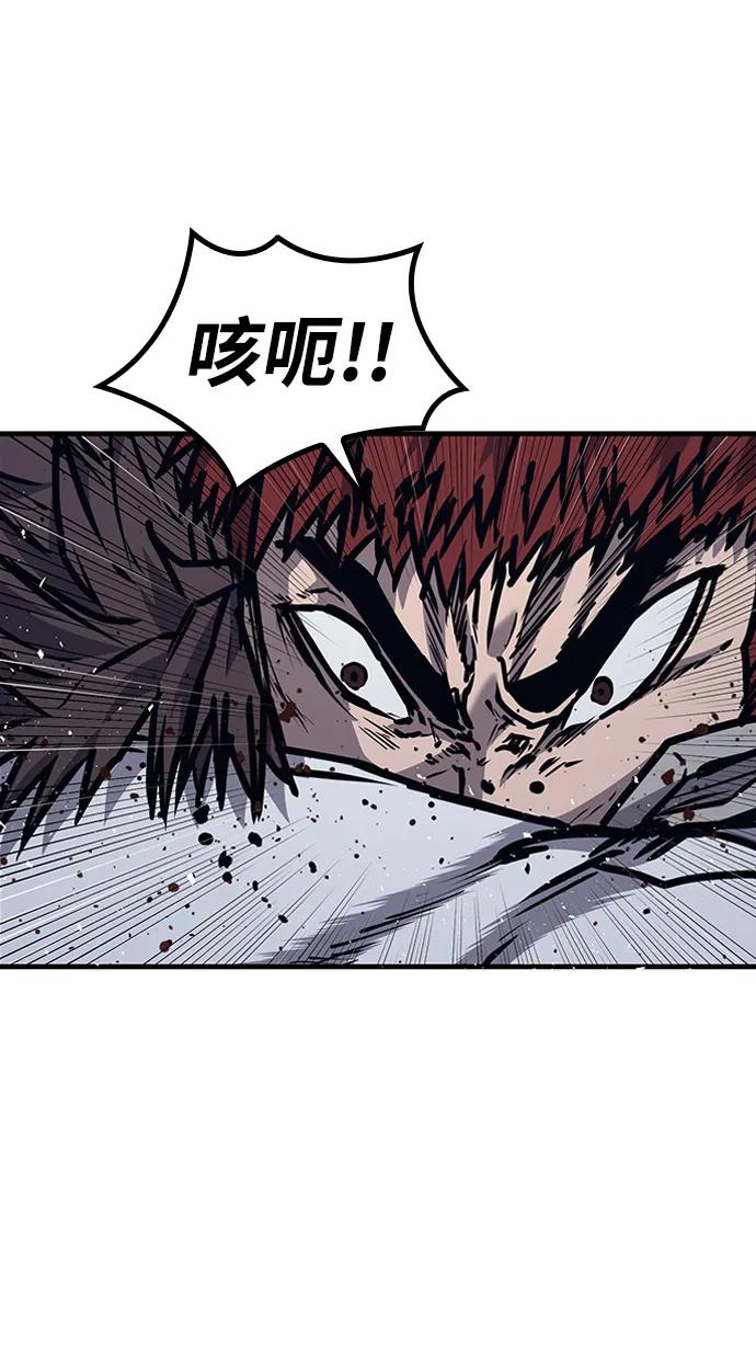 百帕战神 第43话 第79页