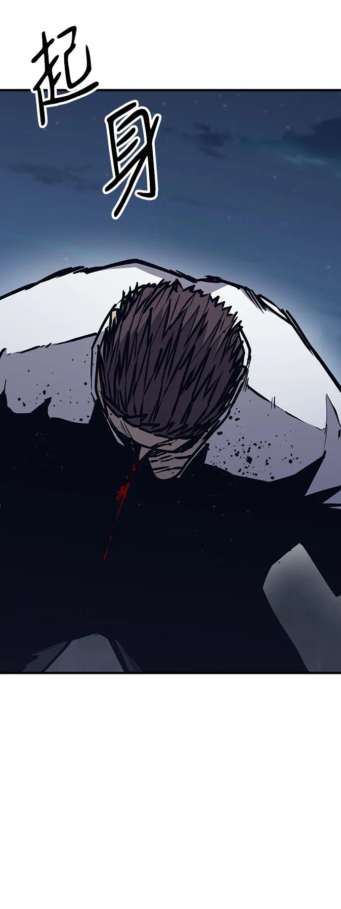 百帕战神 第43话 第70页