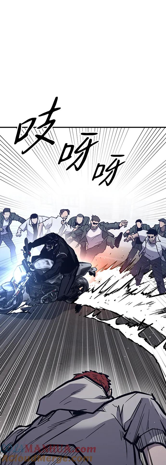 百帕战神 第43话 第9页