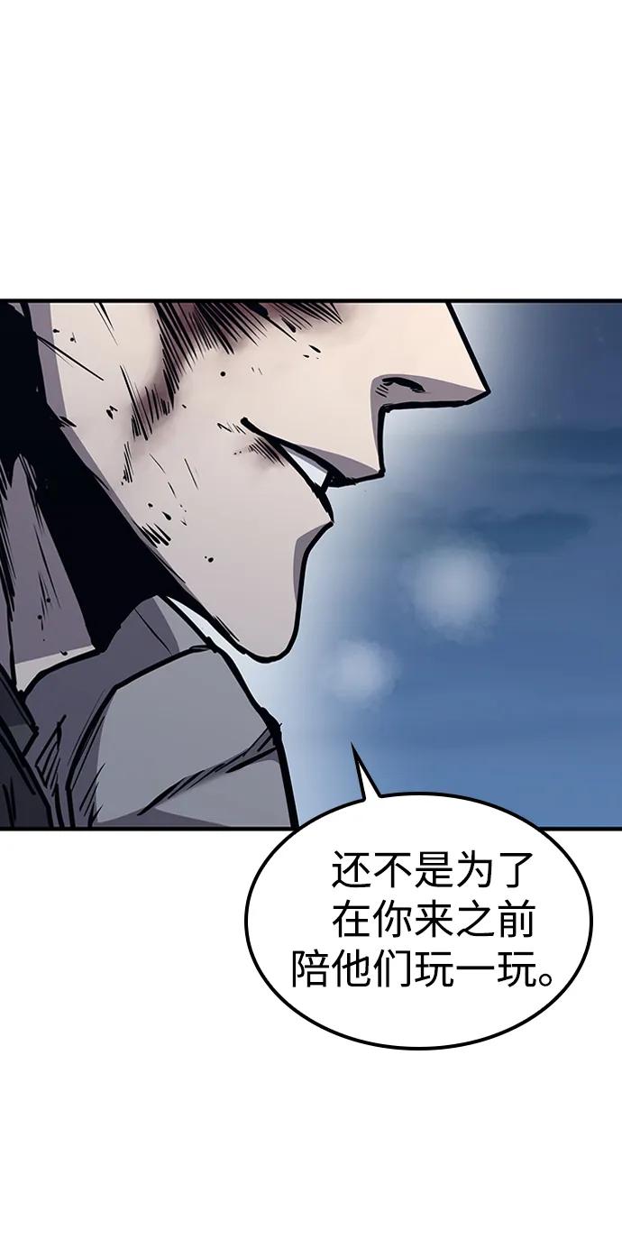 百帕战神 第43话 第67页
