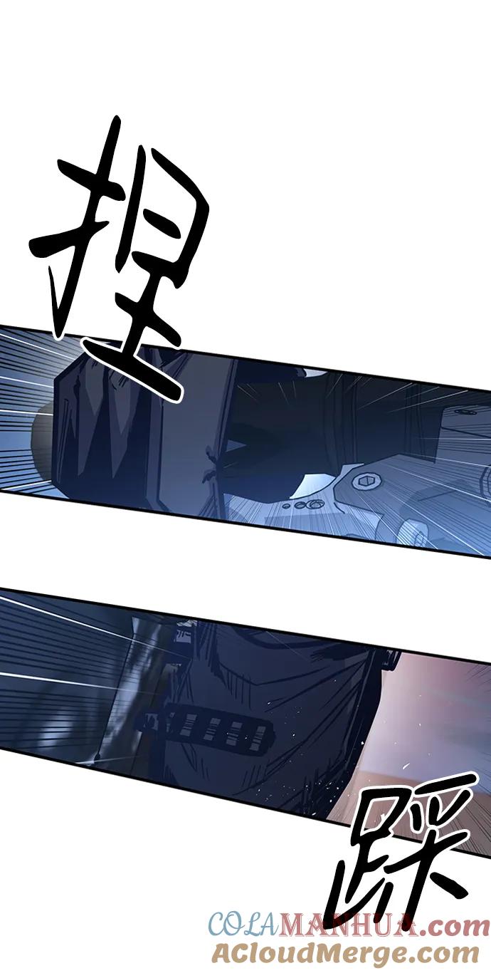 百帕战神 第43话 第17页