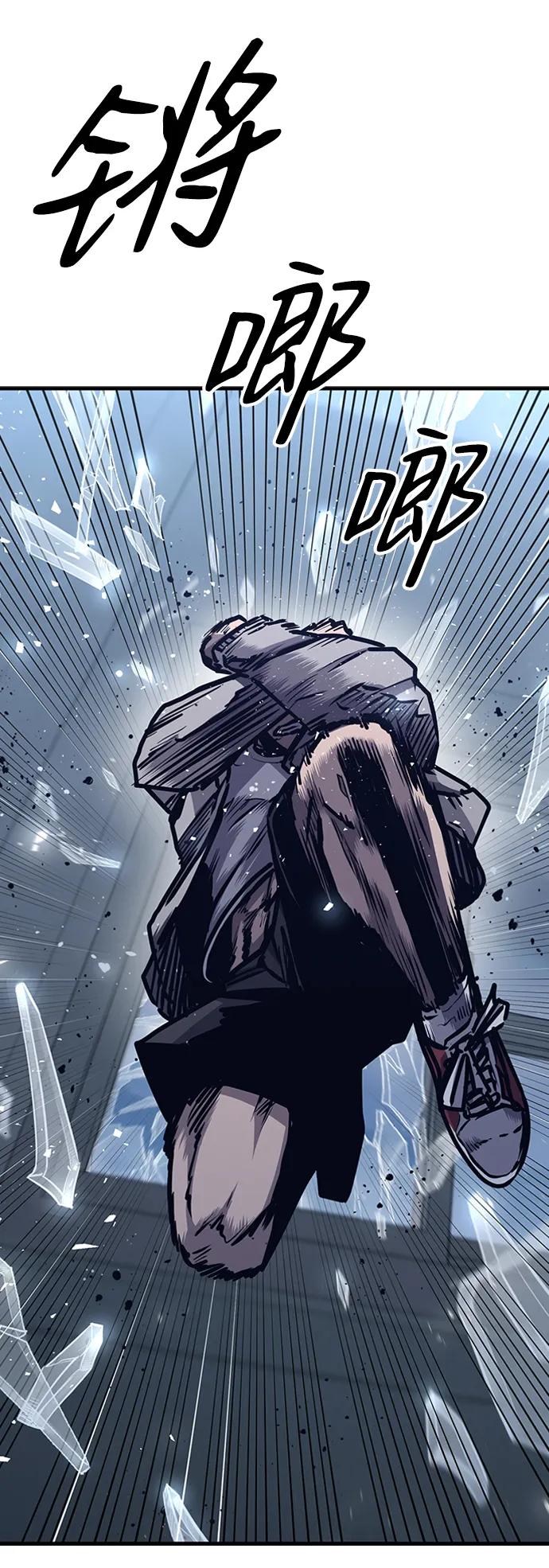 百帕战神 第43话 第100页