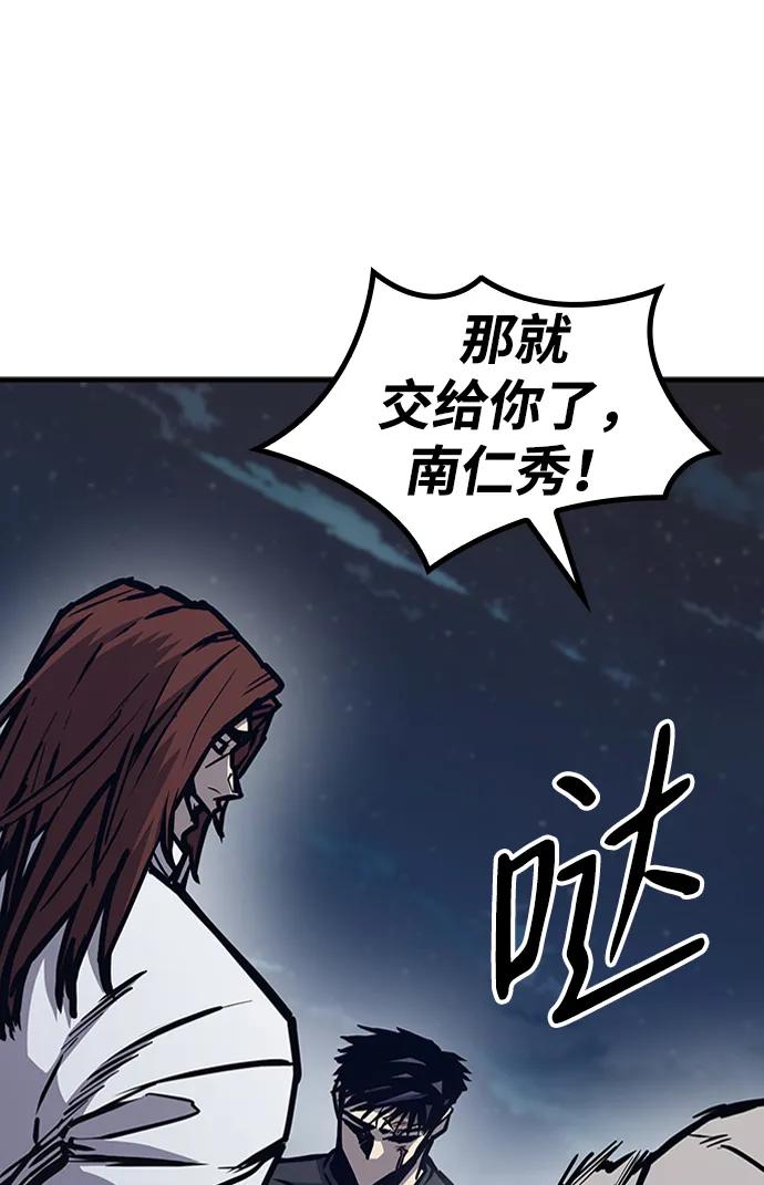 百帕战神 第43话 第38页