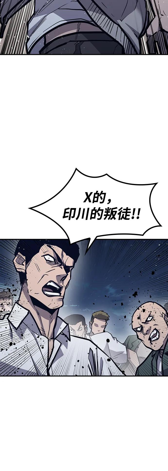 百帕战神 第43话 第10页