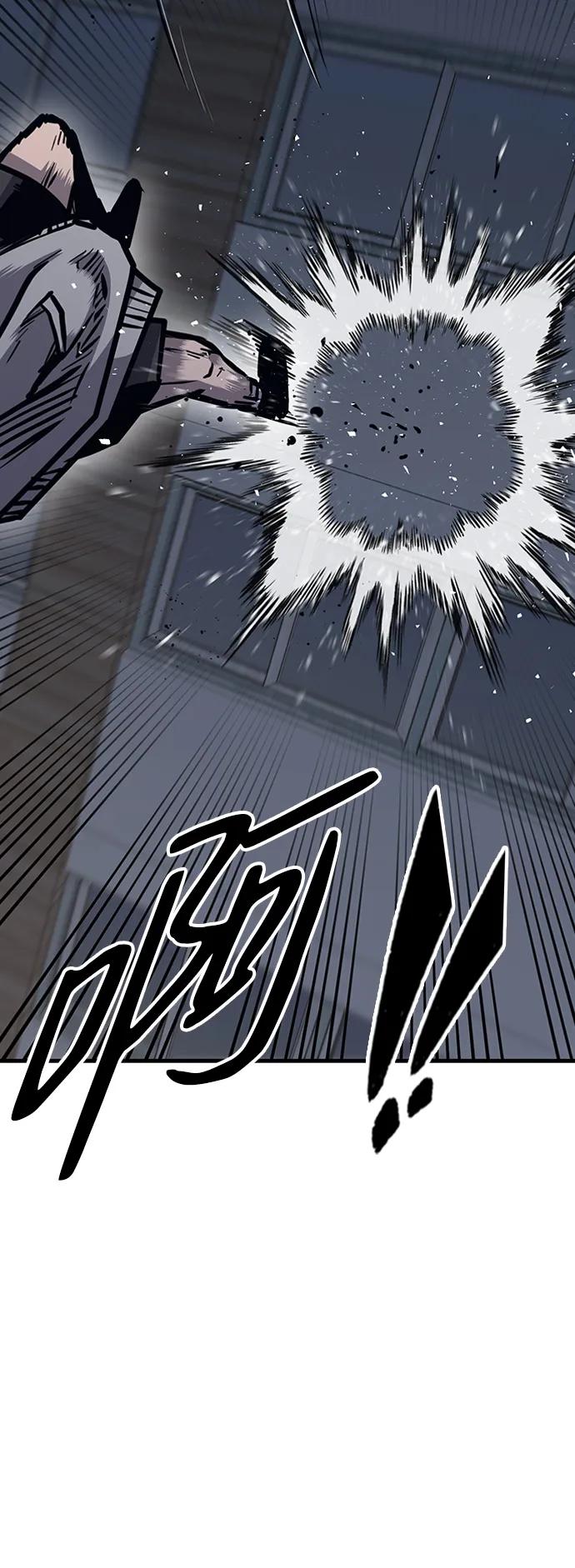 百帕战神 第43话 第92页
