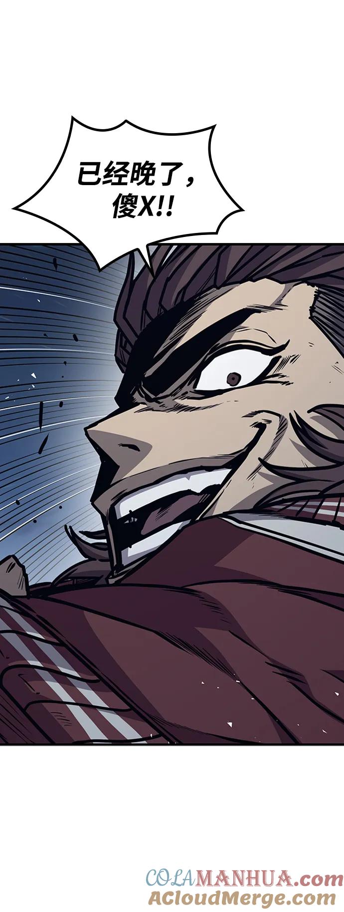 百帕战神 第43话 第53页