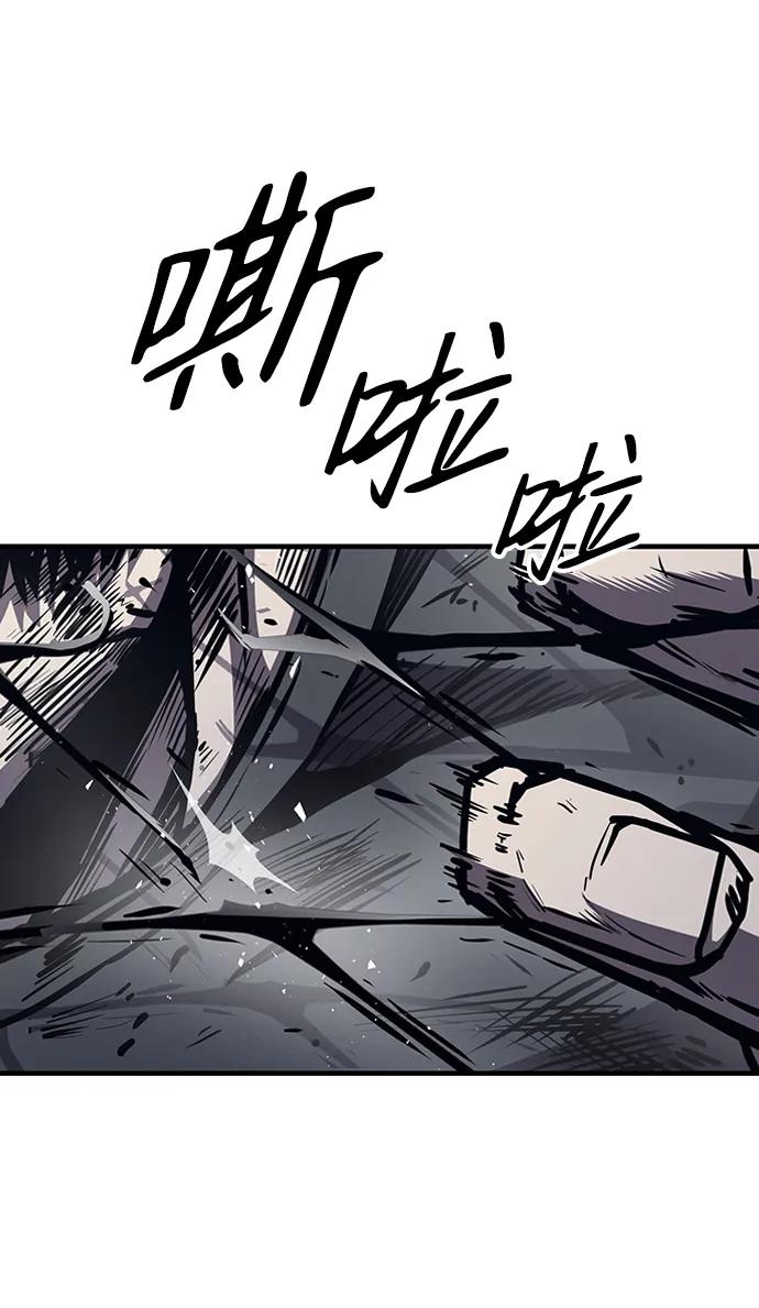 百帕战神 第43话 第48页