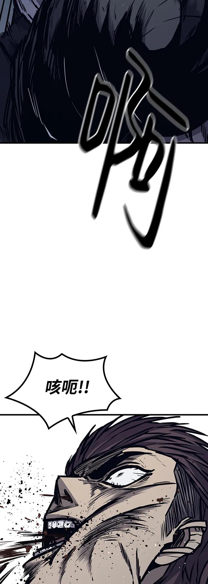 百帕战神 第43话 第55页