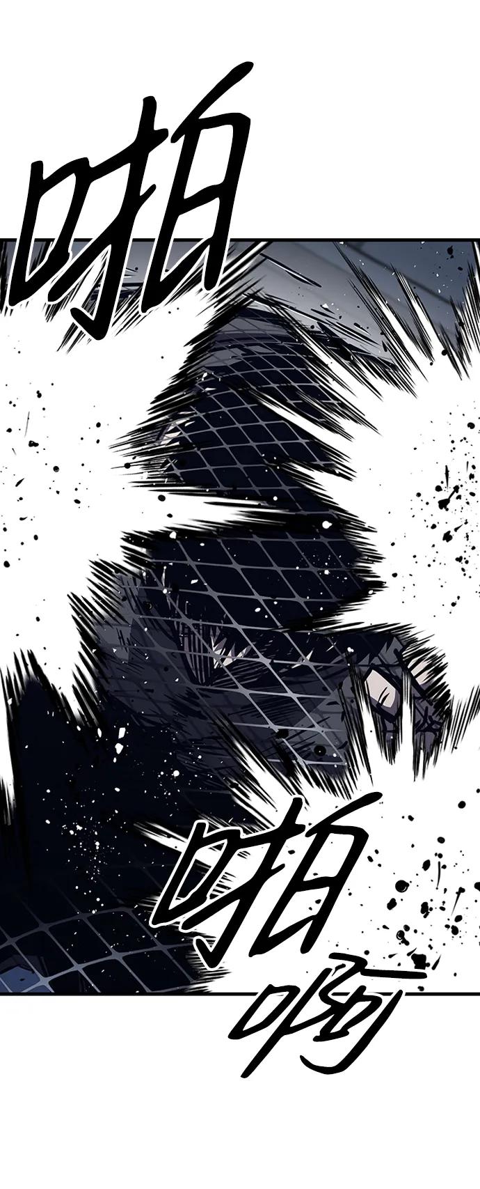 百帕战神 第43话 第47页