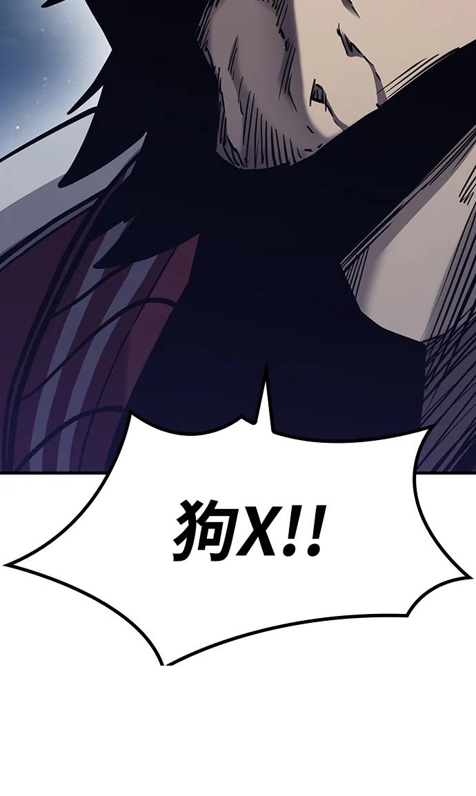 百帕战神 第43话 第6页