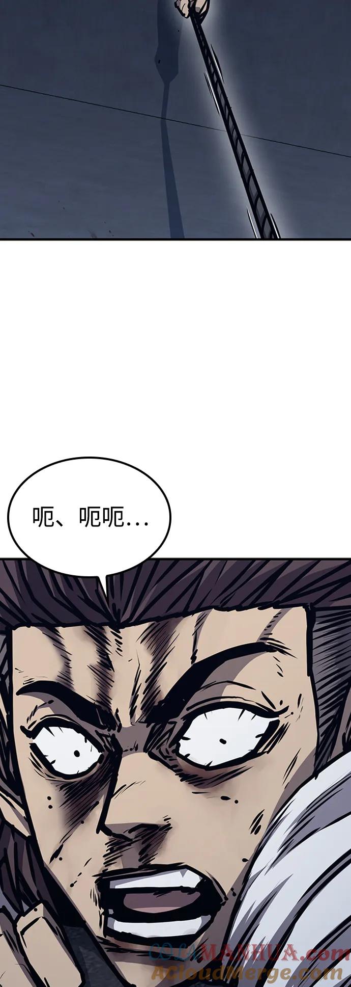 百帕战神 第43话 第105页