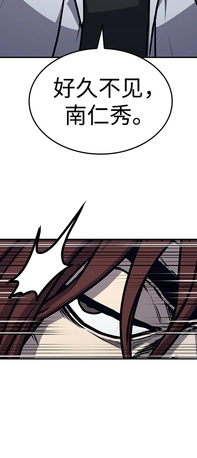 百帕战神 第43话 第30页