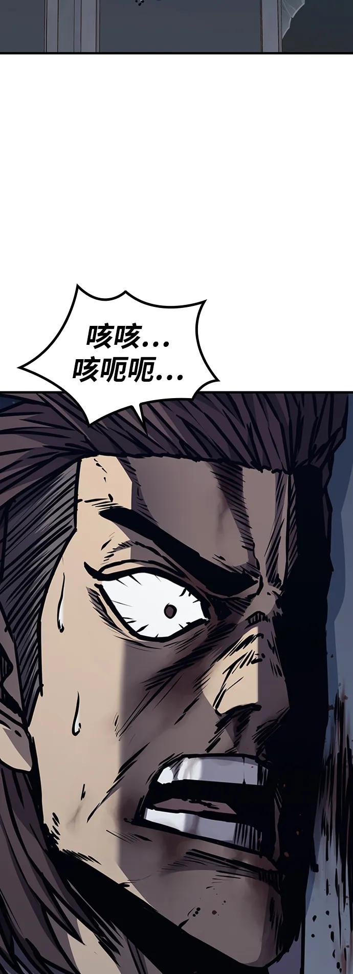 百帕战神 第43话 第102页