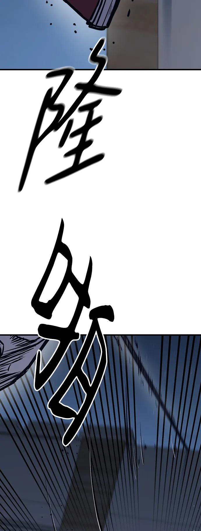 百帕战神 第43话 第91页