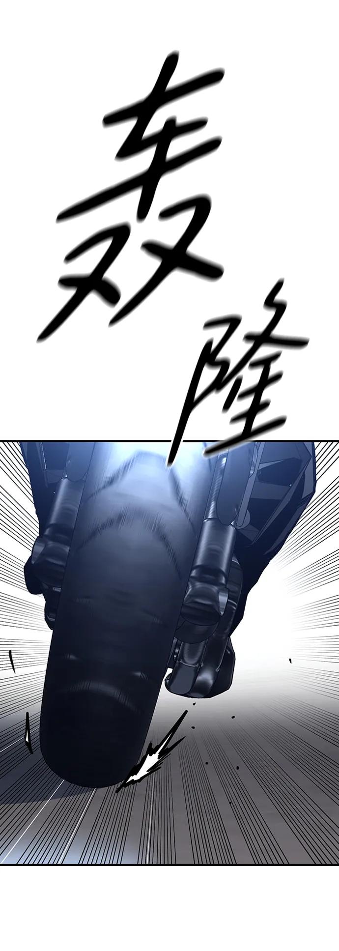 百帕战神 第43话 第8页
