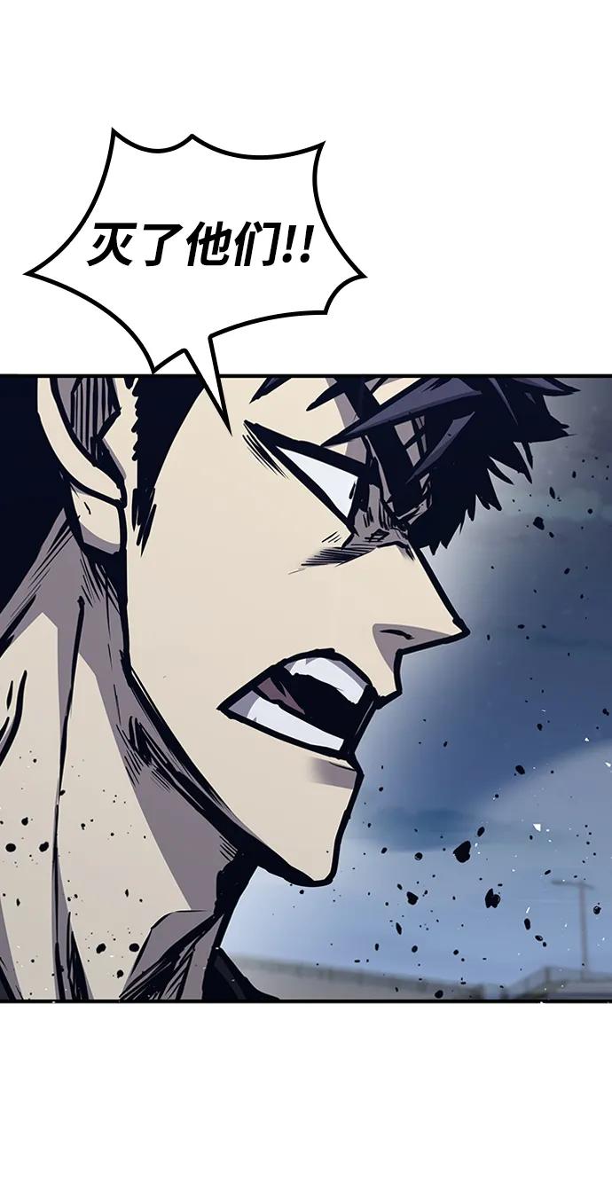 百帕战神 第43话 第23页