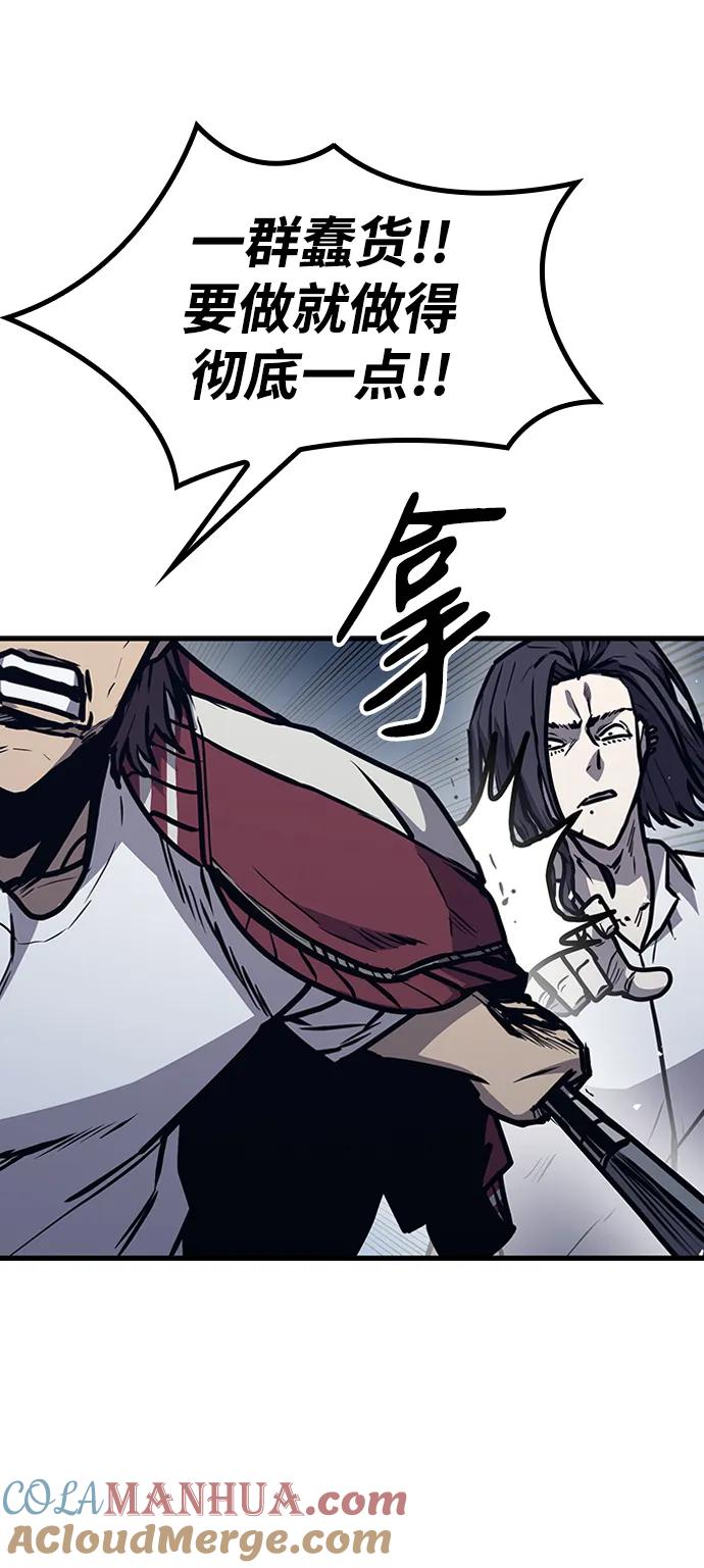 百帕战神 第43话 第49页