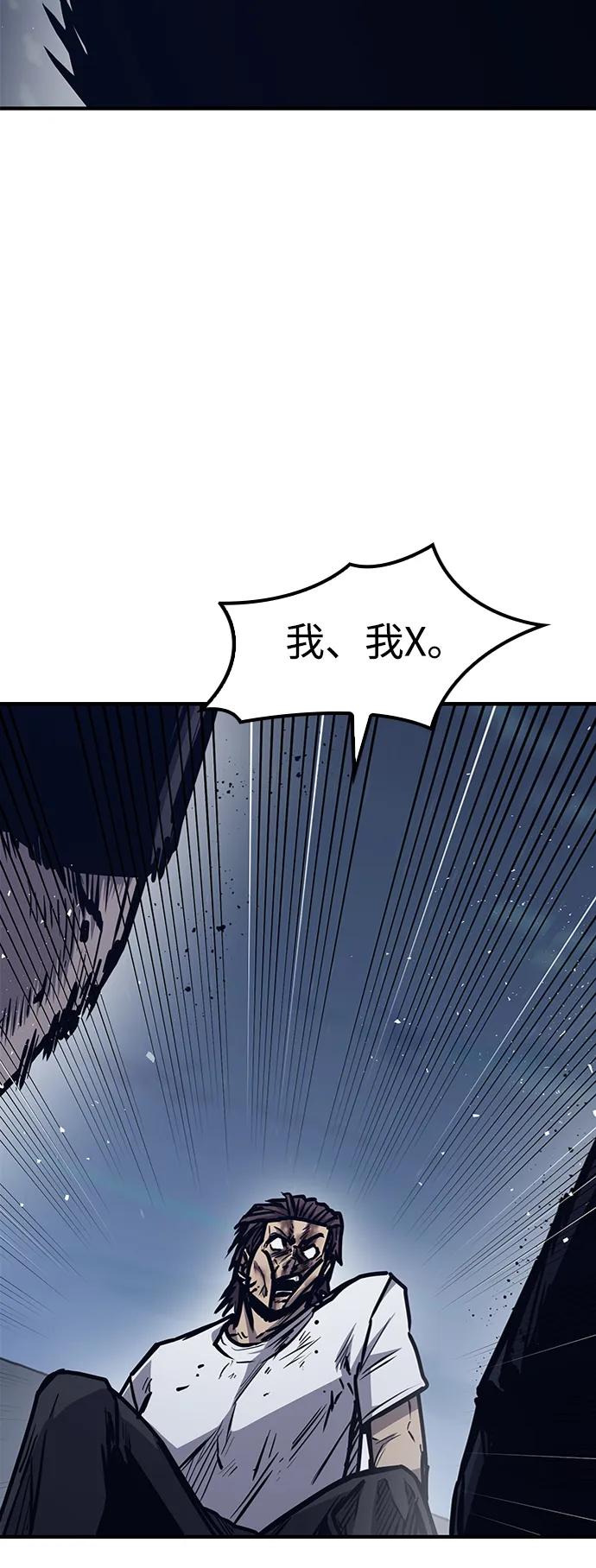 百帕战神 第44话 第51页