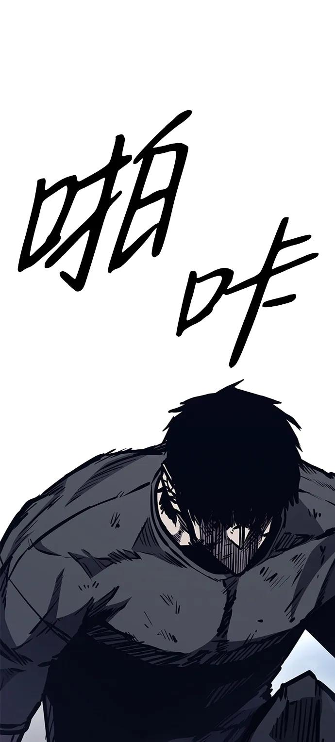 百帕战神 第44话 第81页