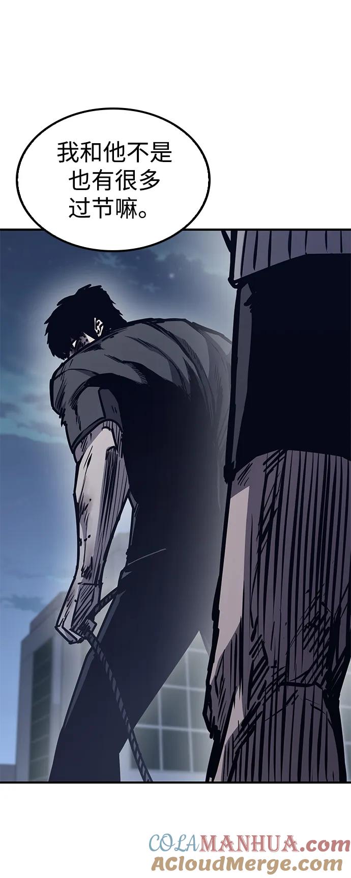 百帕战神 第44话 第25页