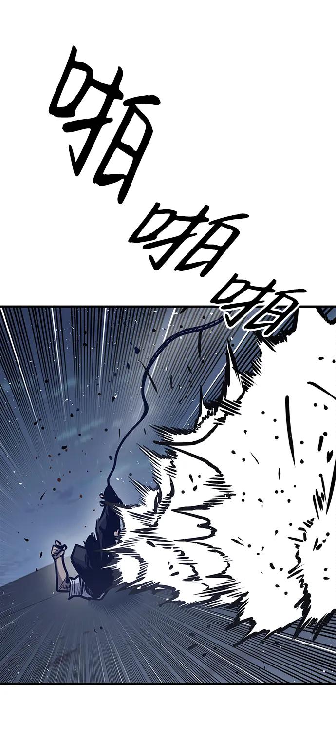 百帕战神 第44话 第14页