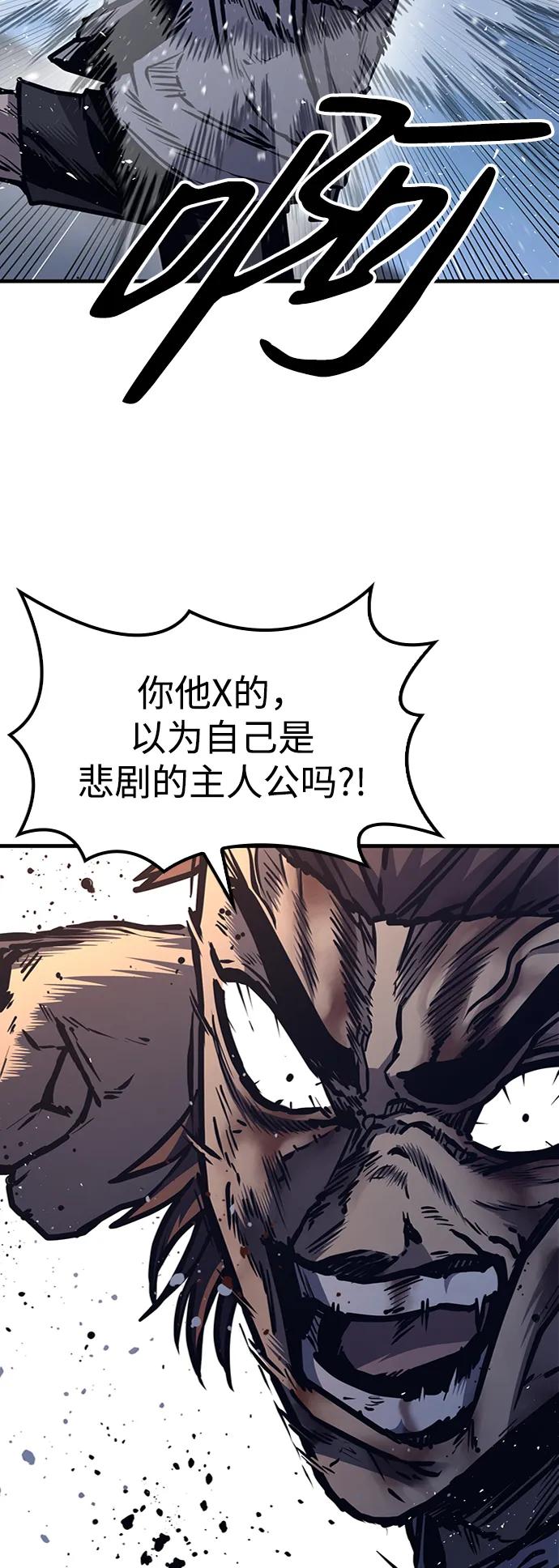 百帕战神 第44话 第33页