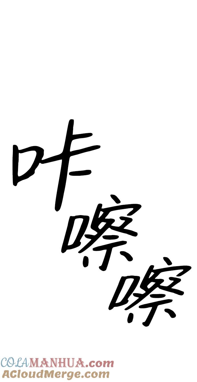 百帕战神 第44话 第79页