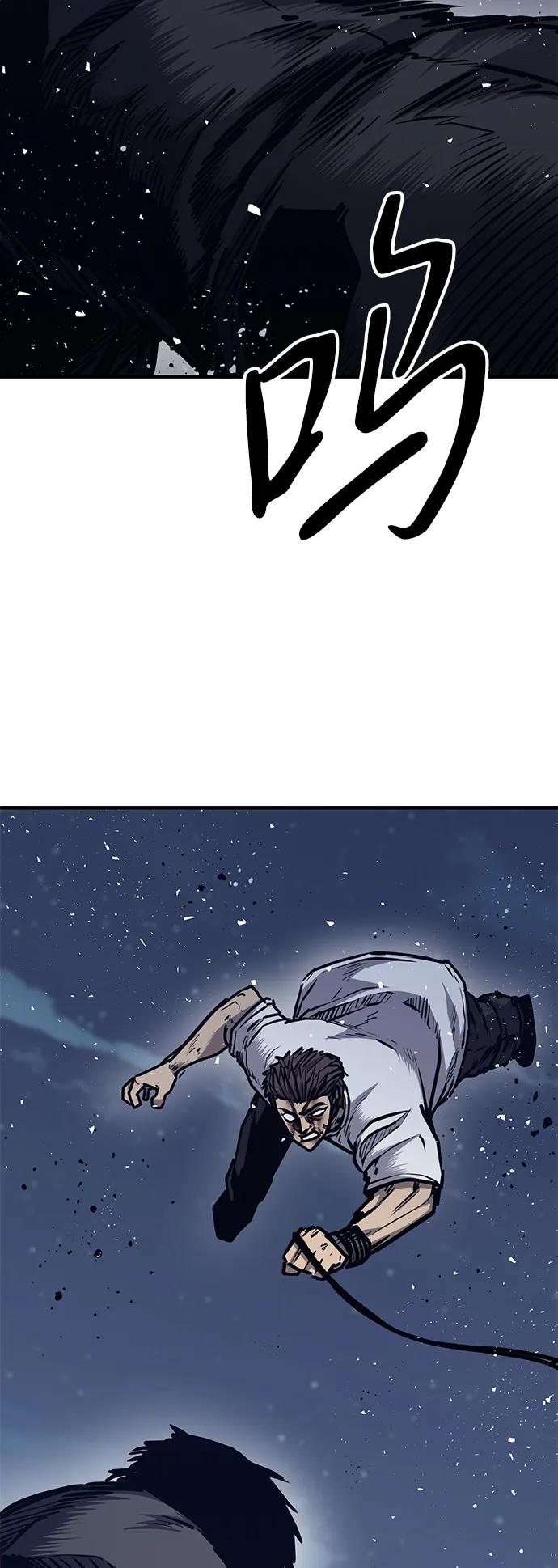 百帕战神 第44话 第9页