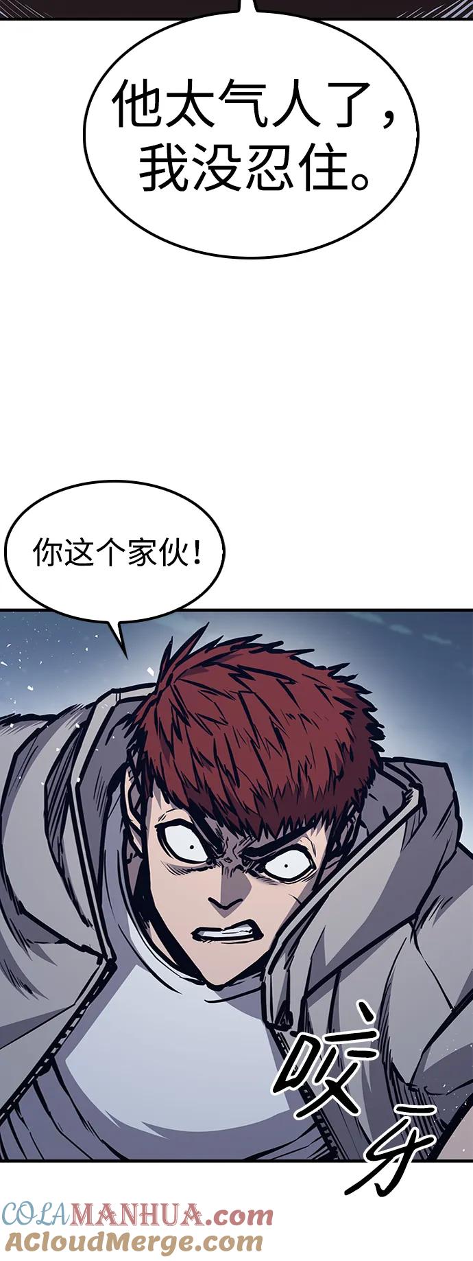 百帕战神 第44话 第49页