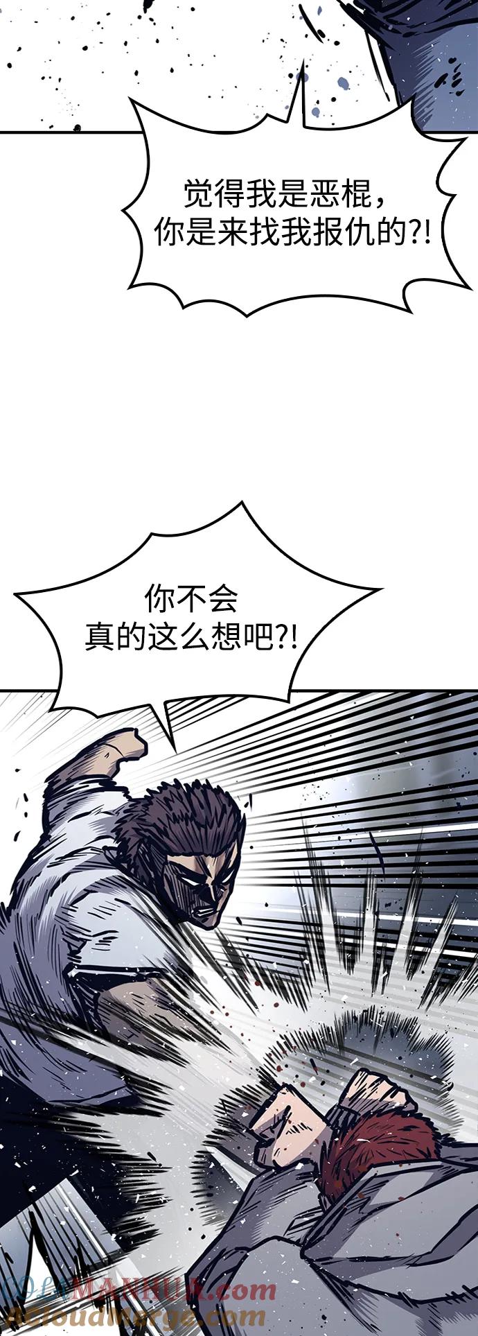 百帕战神 第44话 第34页
