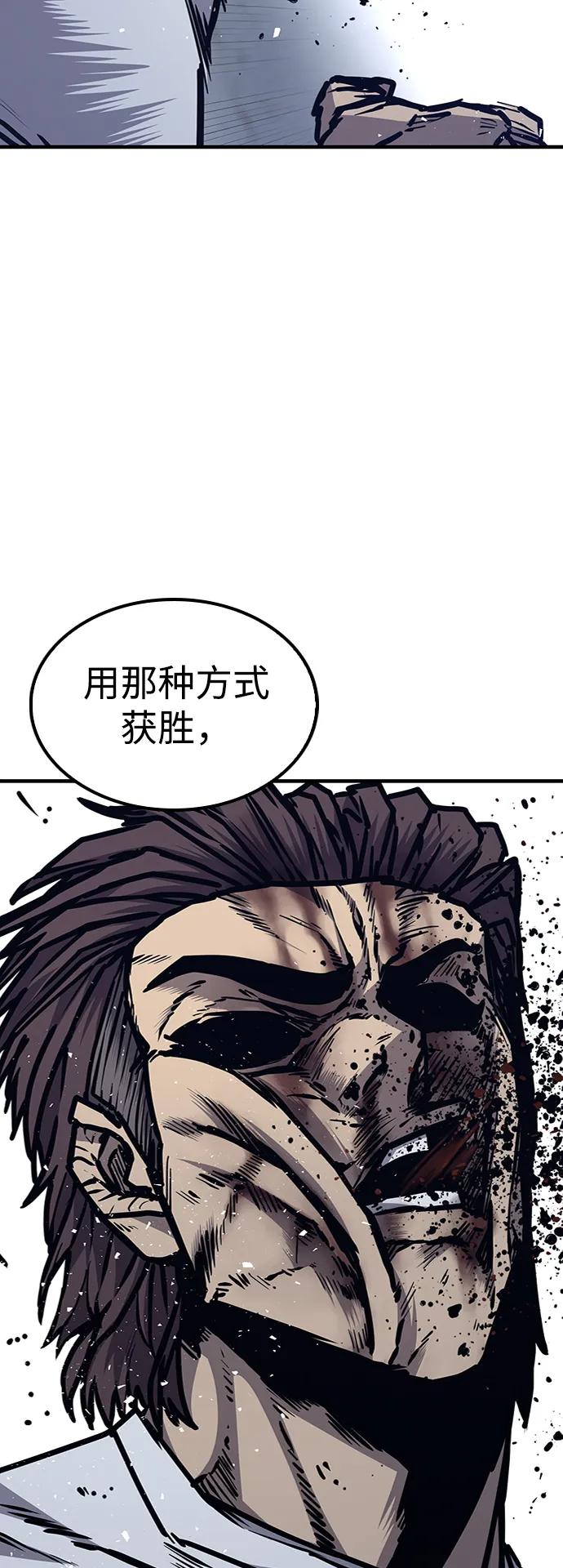 百帕战神 第44话 第42页