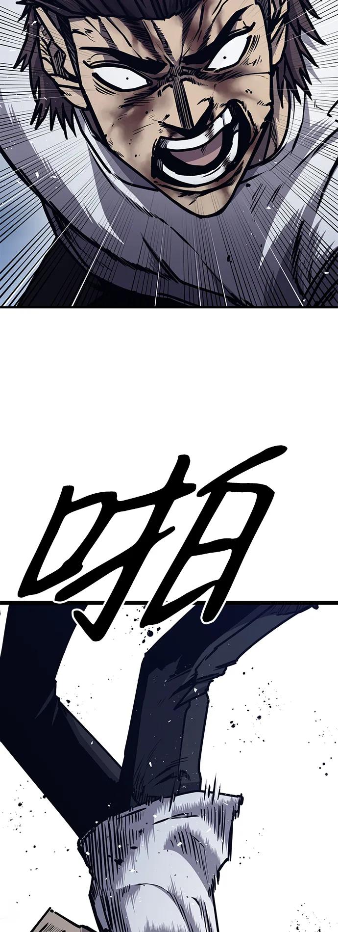 百帕战神 第44话 第11页